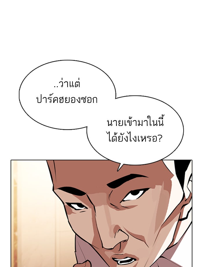 LOOKISM - หน้า 60