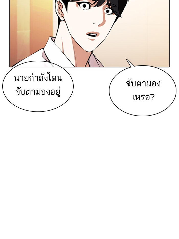 LOOKISM - หน้า 64