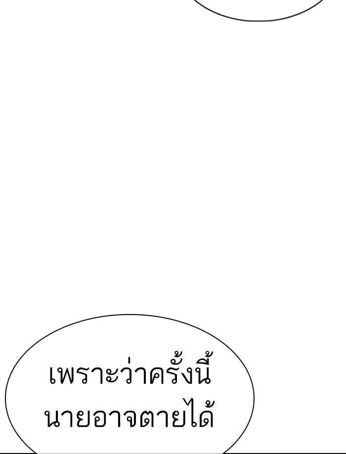 LOOKISM - หน้า 68