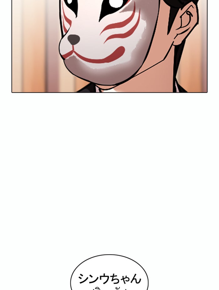 LOOKISM - หน้า 7