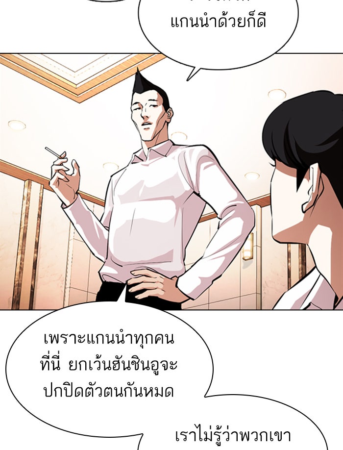 LOOKISM - หน้า 71