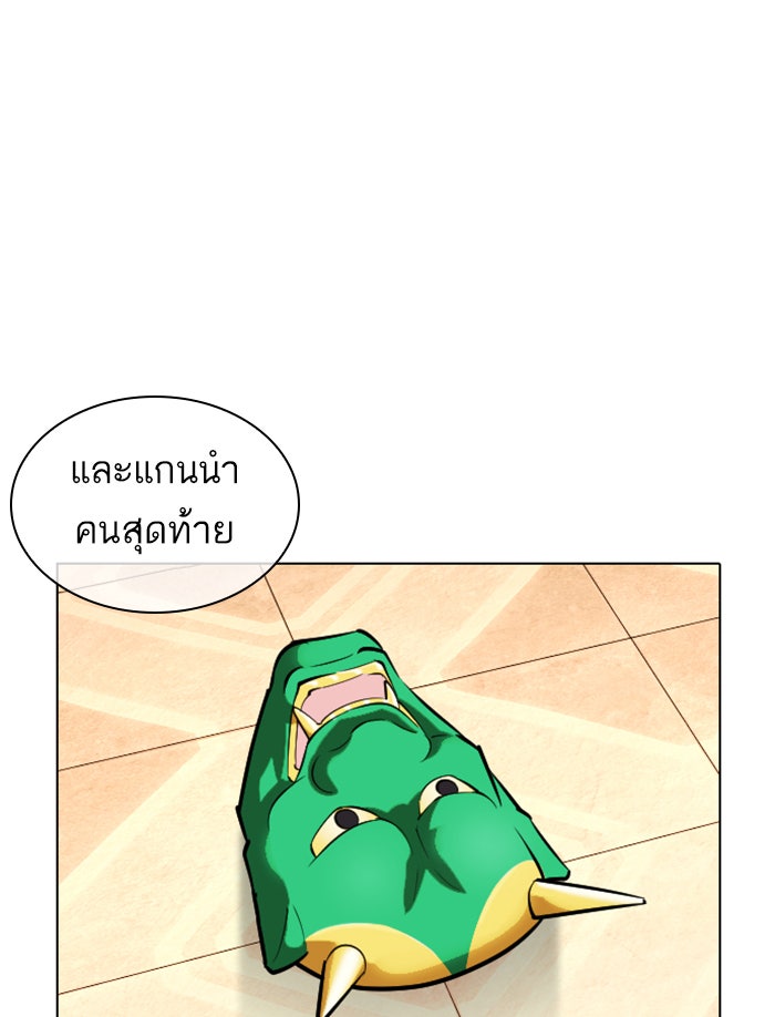 LOOKISM - หน้า 80