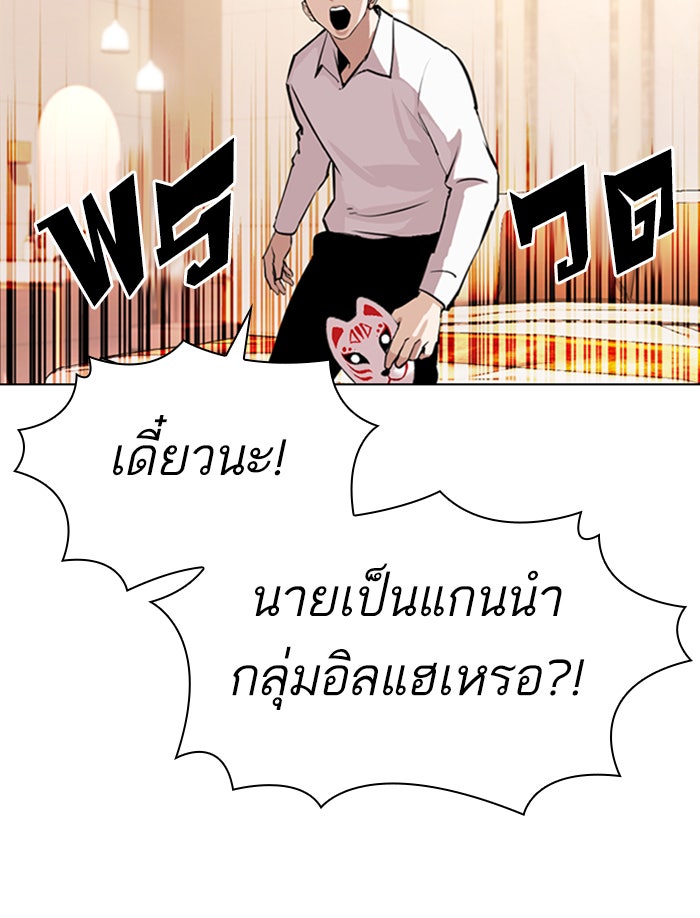 LOOKISM - หน้า 84