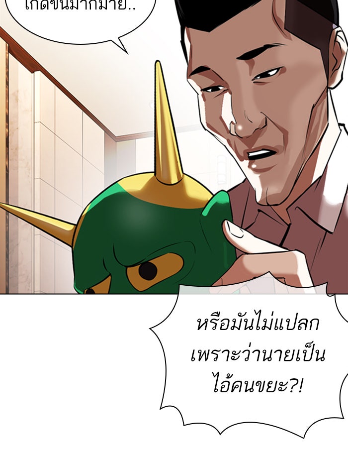 LOOKISM - หน้า 86
