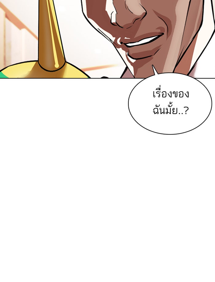 LOOKISM - หน้า 88