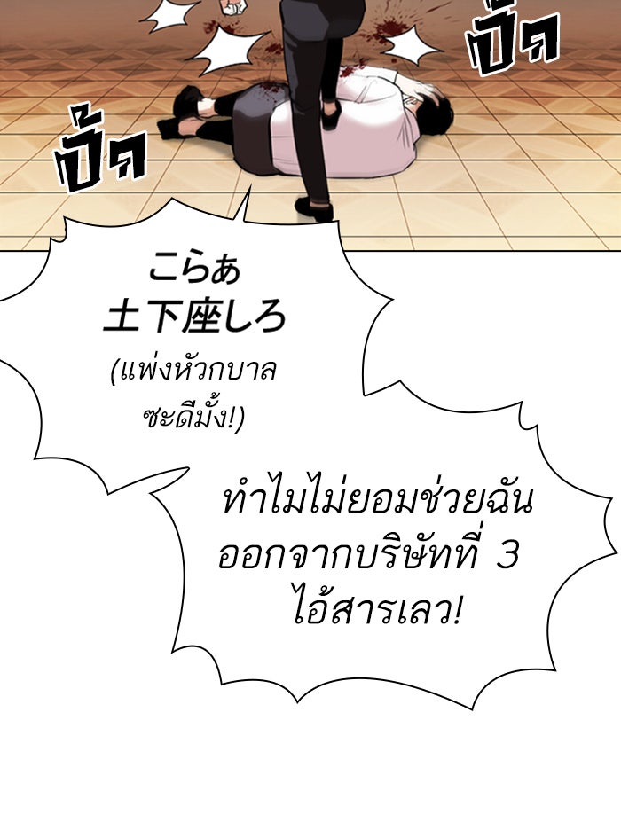 LOOKISM - หน้า 94