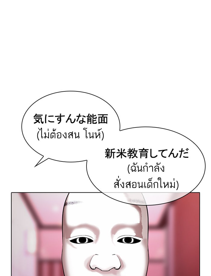 LOOKISM - หน้า 95
