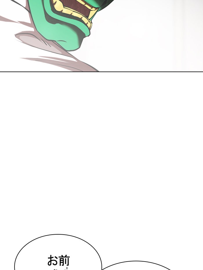 LOOKISM - หน้า 98
