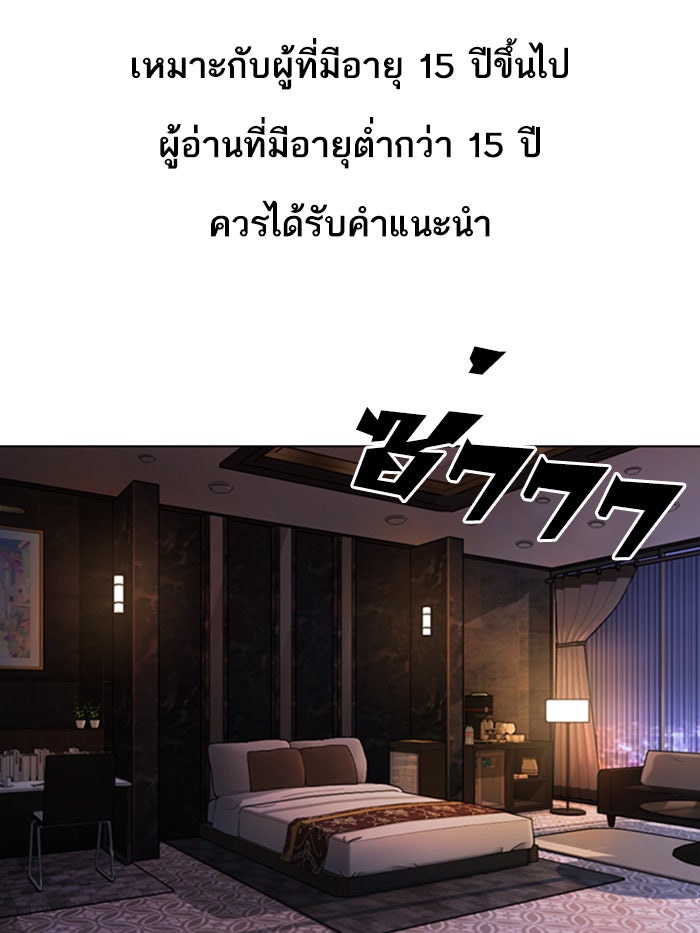LOOKISM - หน้า 1