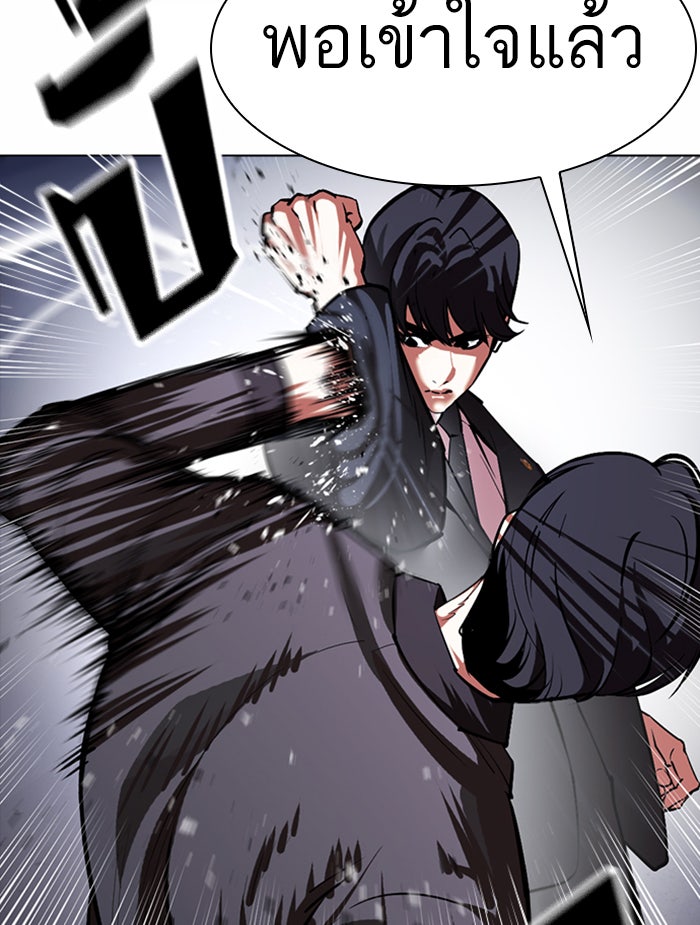 LOOKISM - หน้า 102
