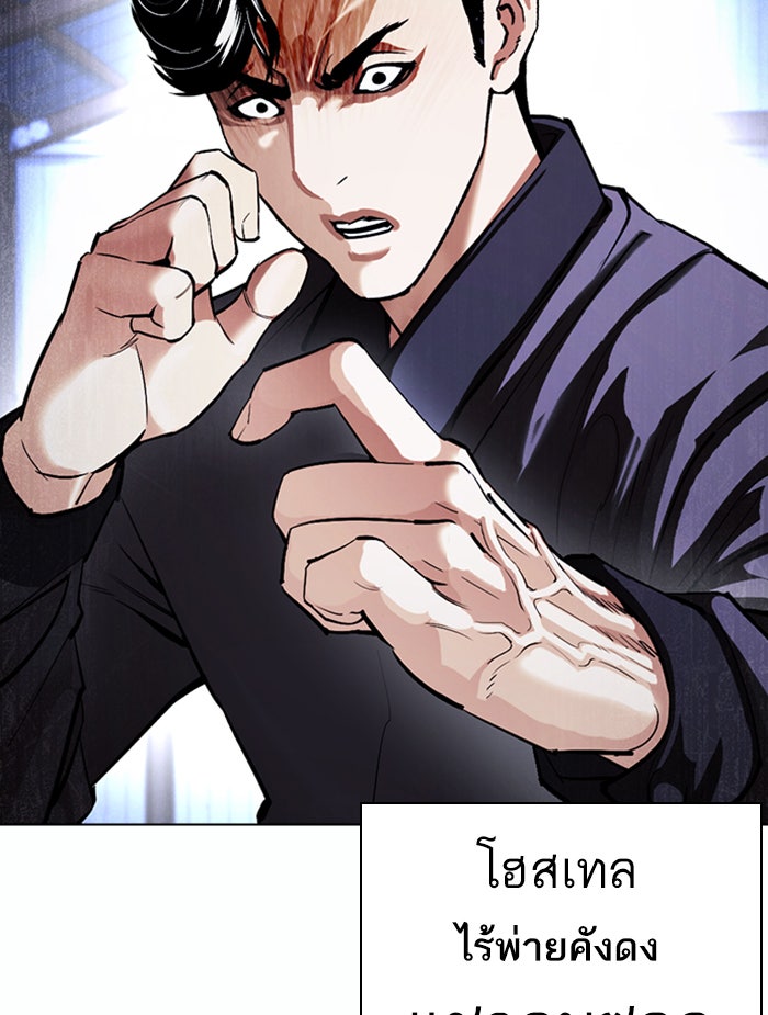 LOOKISM - หน้า 110