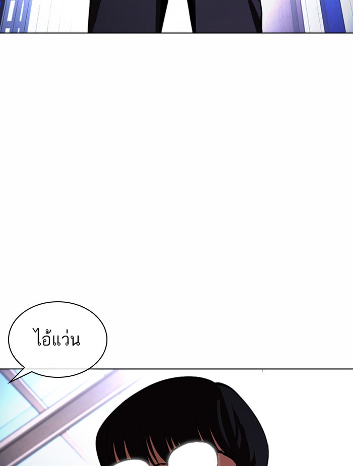LOOKISM - หน้า 114