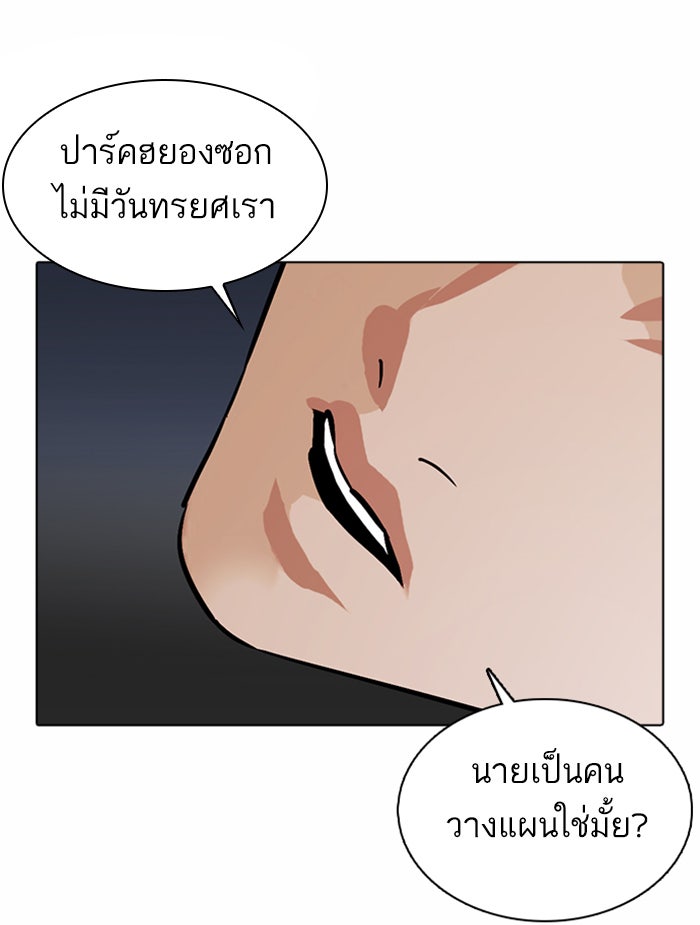 LOOKISM - หน้า 116