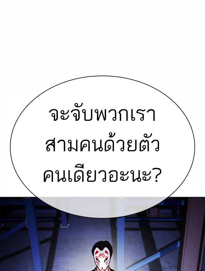 LOOKISM - หน้า 121