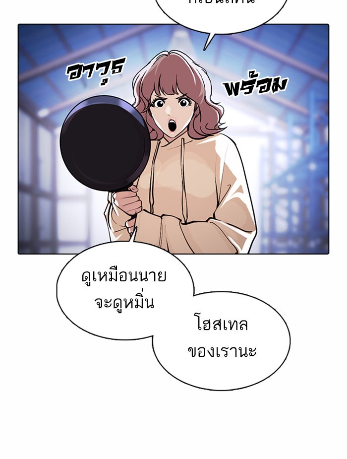 LOOKISM - หน้า 124