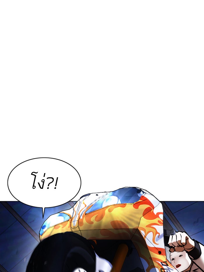 LOOKISM - หน้า 128