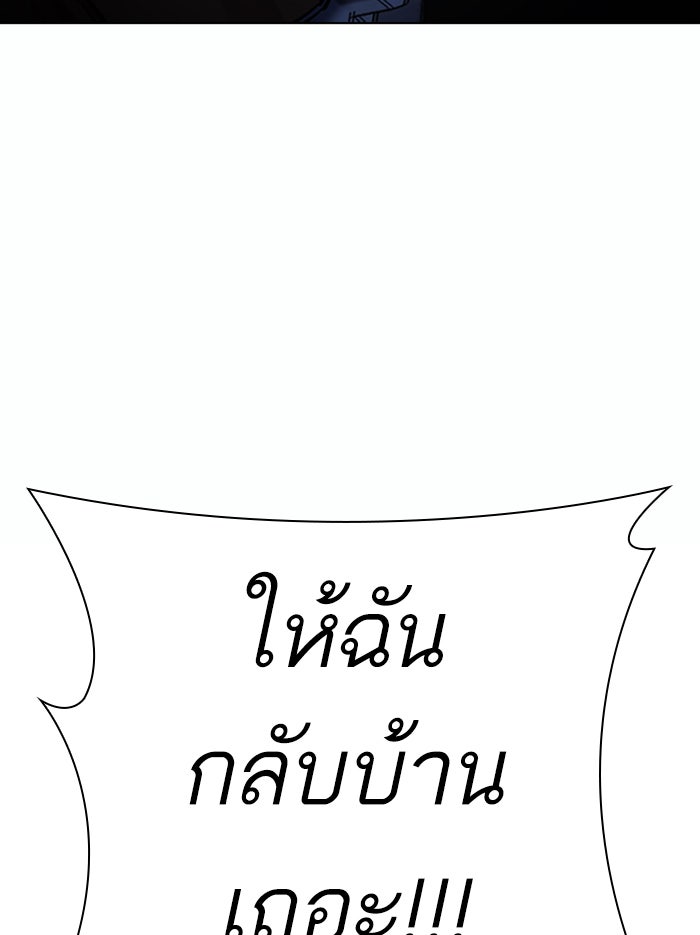 LOOKISM - หน้า 135