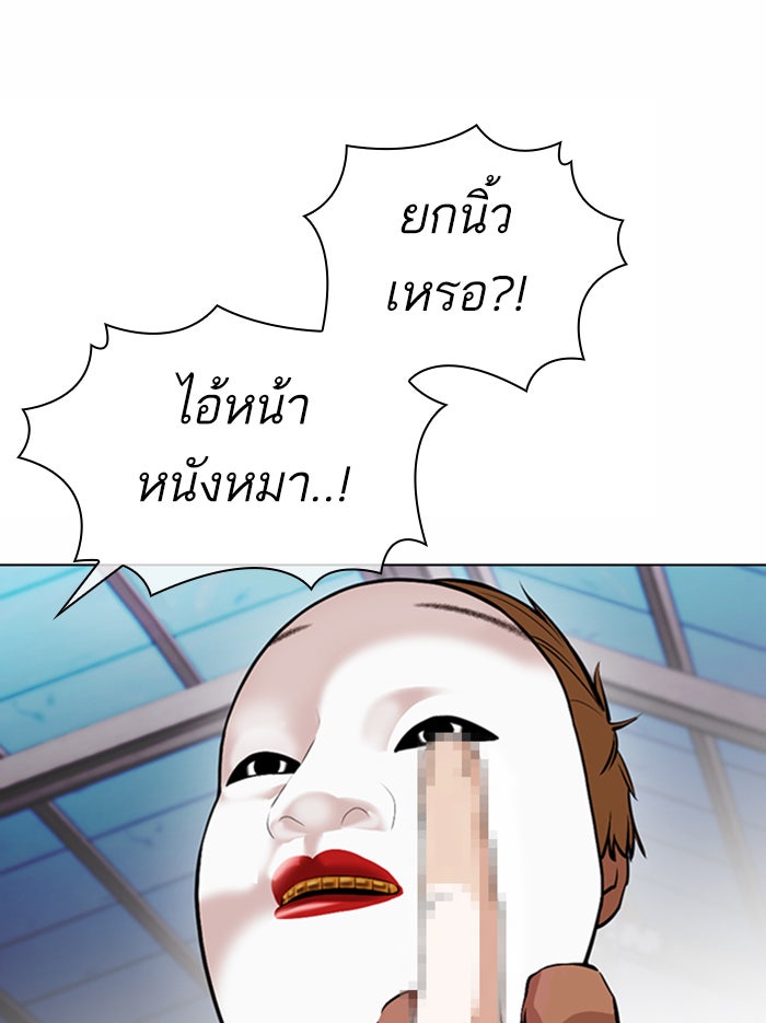 LOOKISM - หน้า 138
