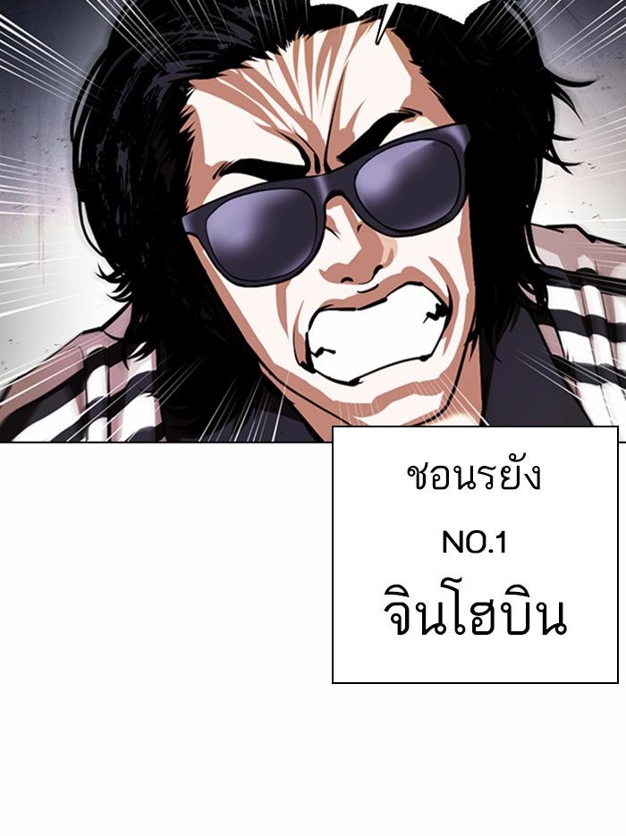 LOOKISM - หน้า 140