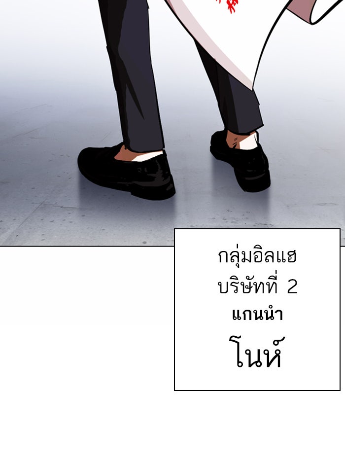 LOOKISM - หน้า 147