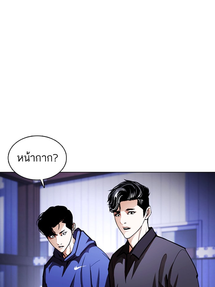 LOOKISM - หน้า 148