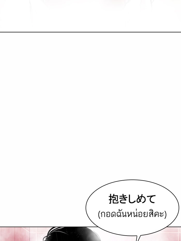 LOOKISM - หน้า 15