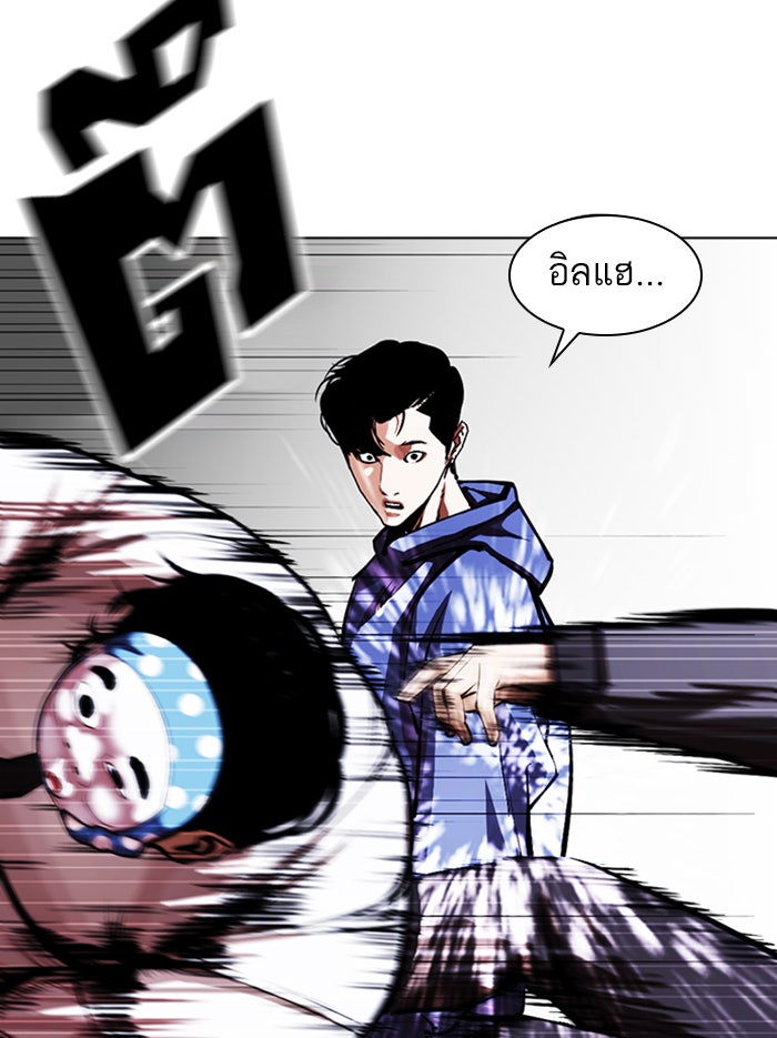 LOOKISM - หน้า 151