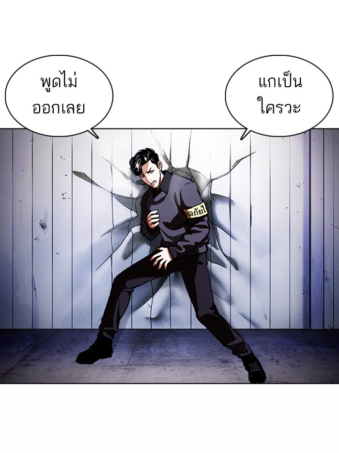 LOOKISM - หน้า 153