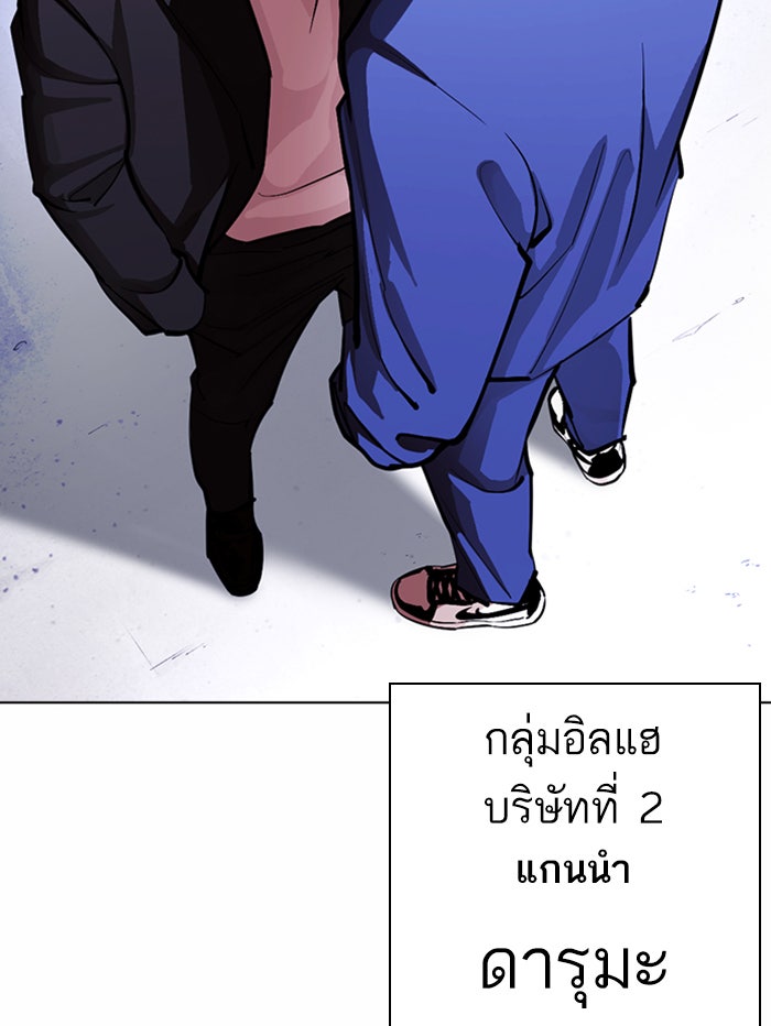 LOOKISM - หน้า 160