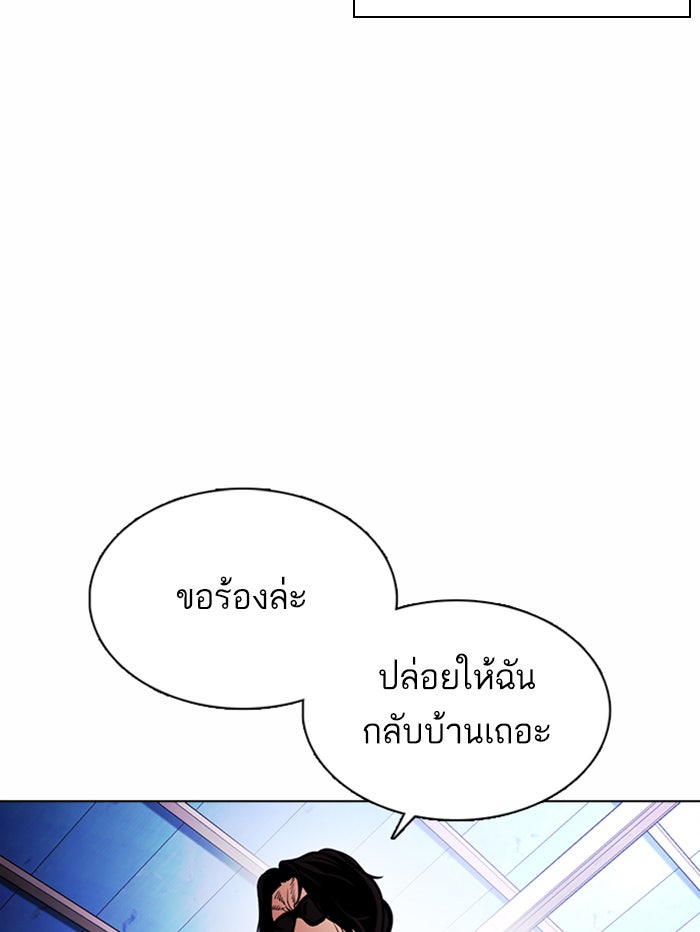 LOOKISM - หน้า 161