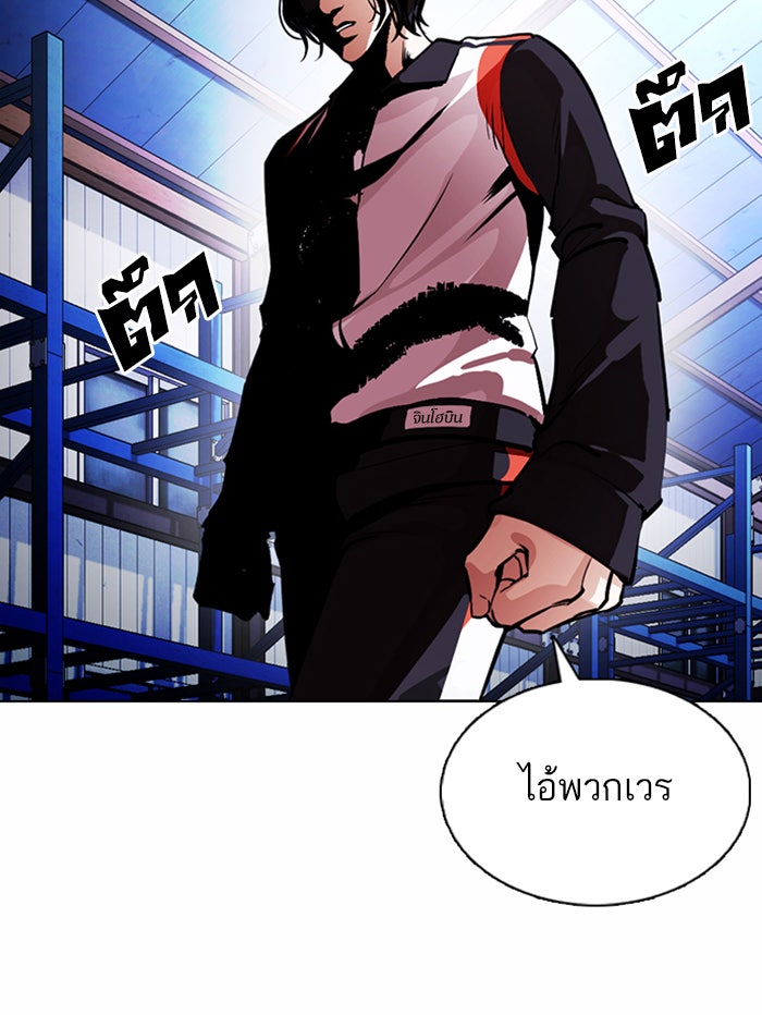 LOOKISM - หน้า 162