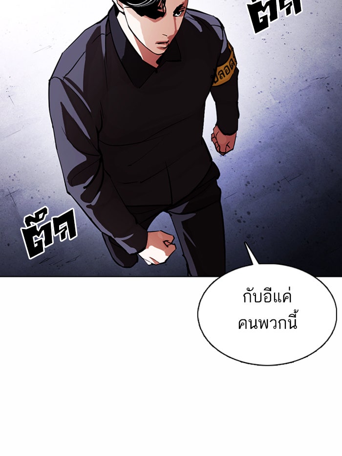LOOKISM - หน้า 164