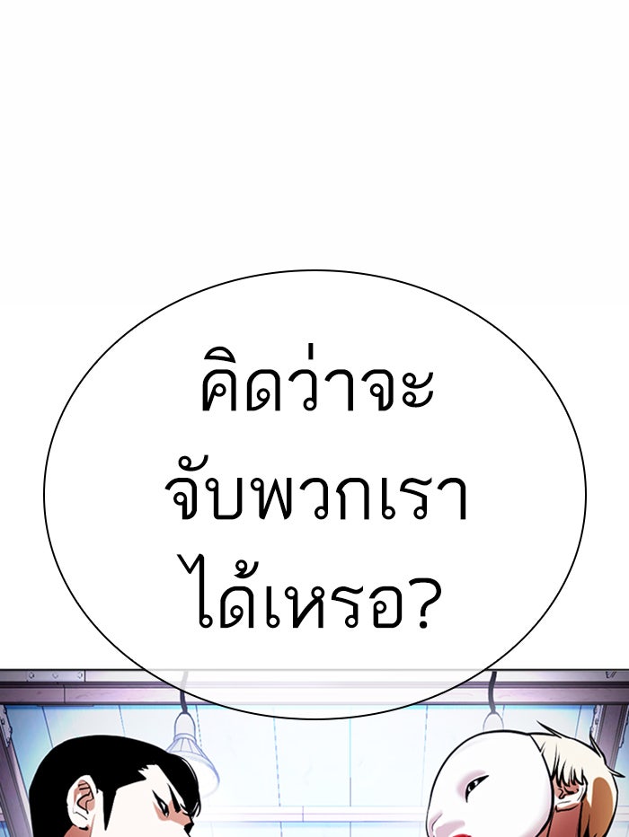 LOOKISM - หน้า 165
