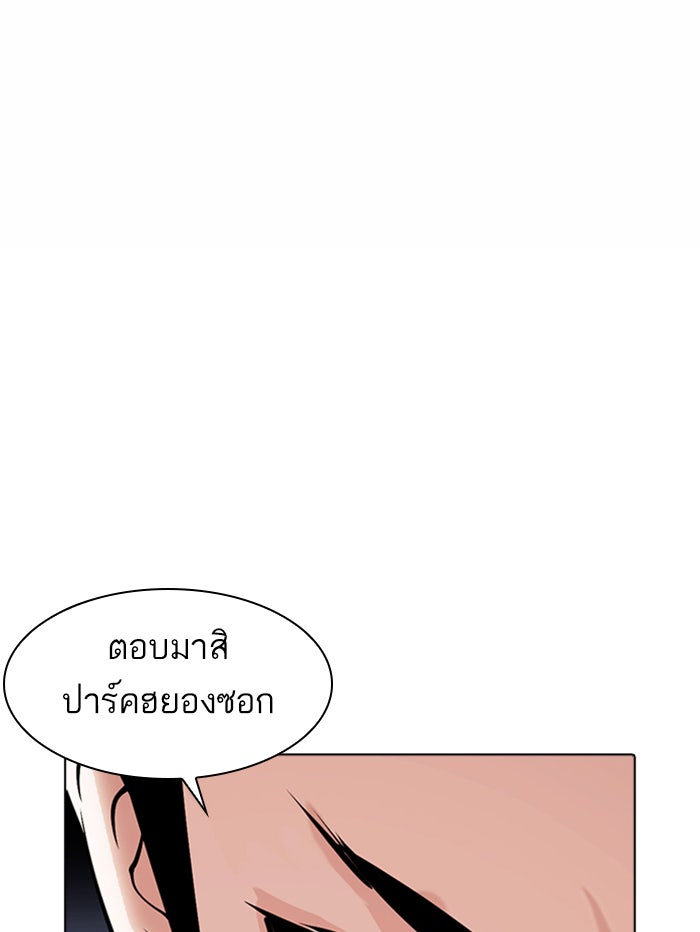 LOOKISM - หน้า 167