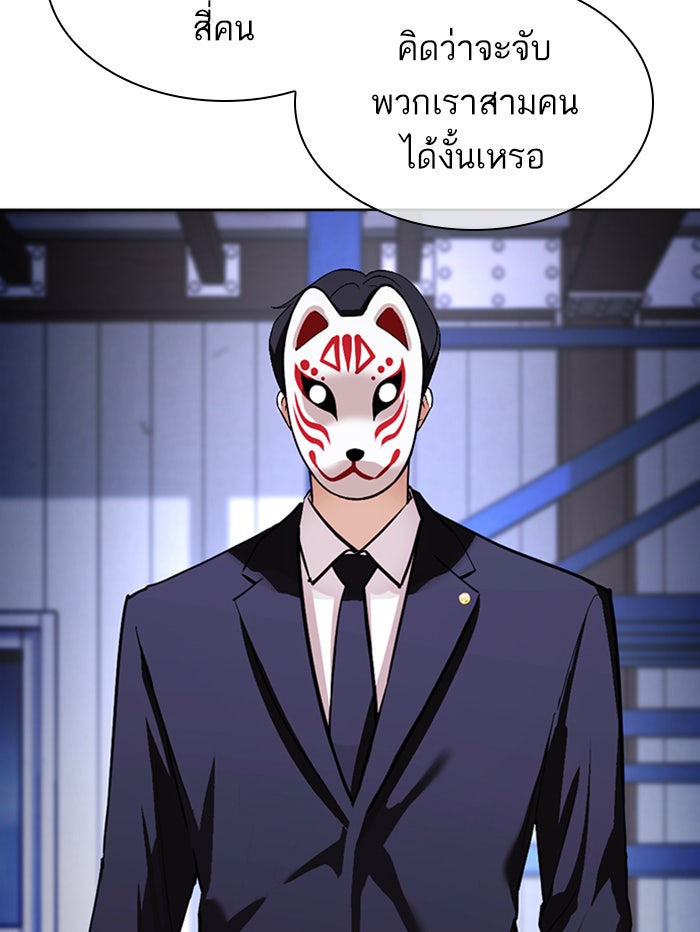 LOOKISM - หน้า 169