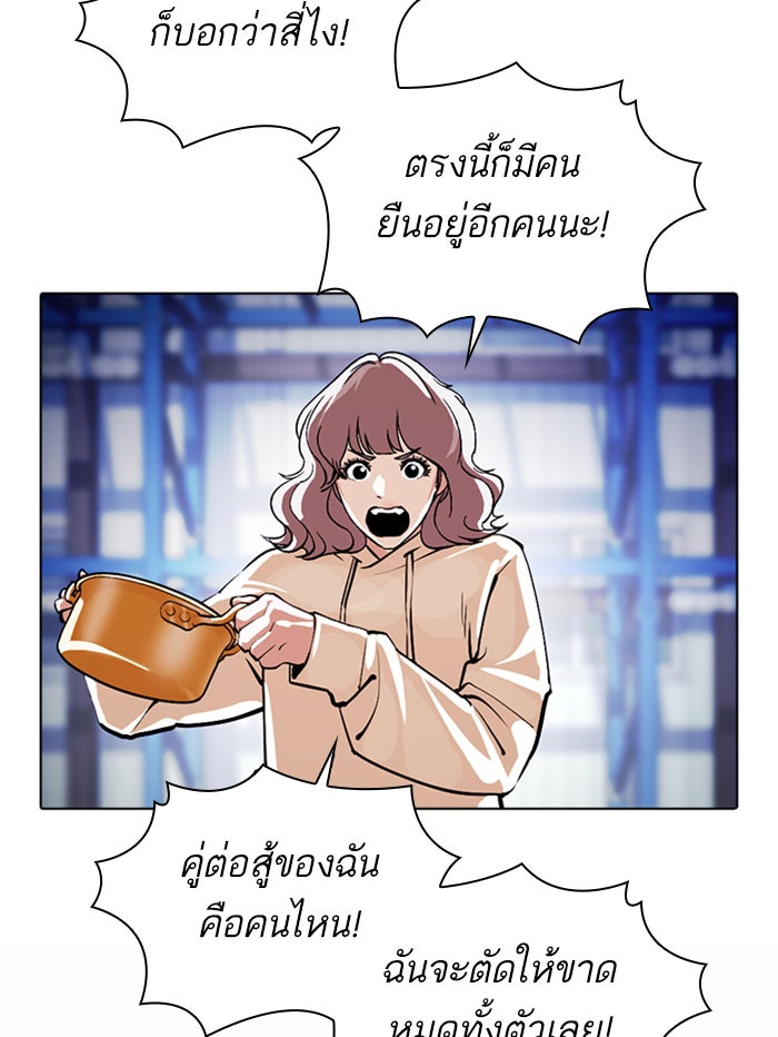LOOKISM - หน้า 171