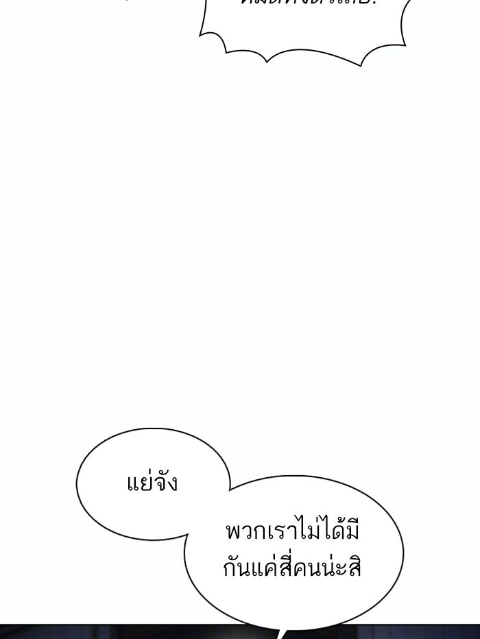 LOOKISM - หน้า 172