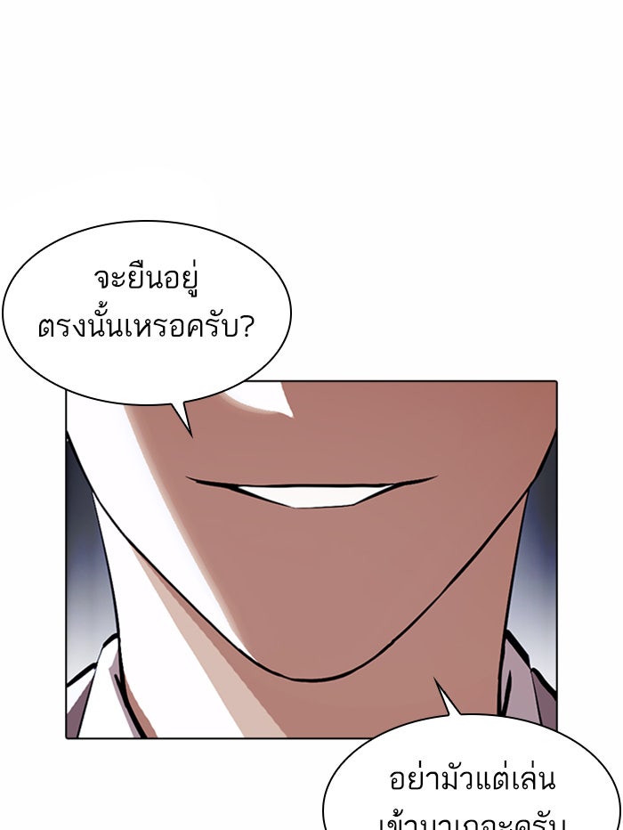 LOOKISM - หน้า 174