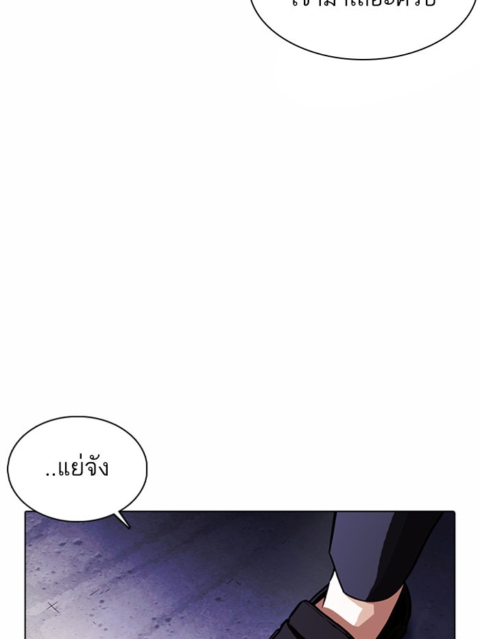 LOOKISM - หน้า 175