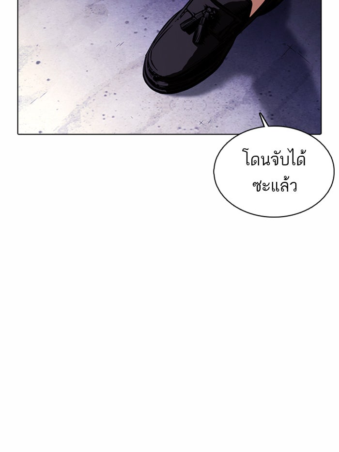 LOOKISM - หน้า 176