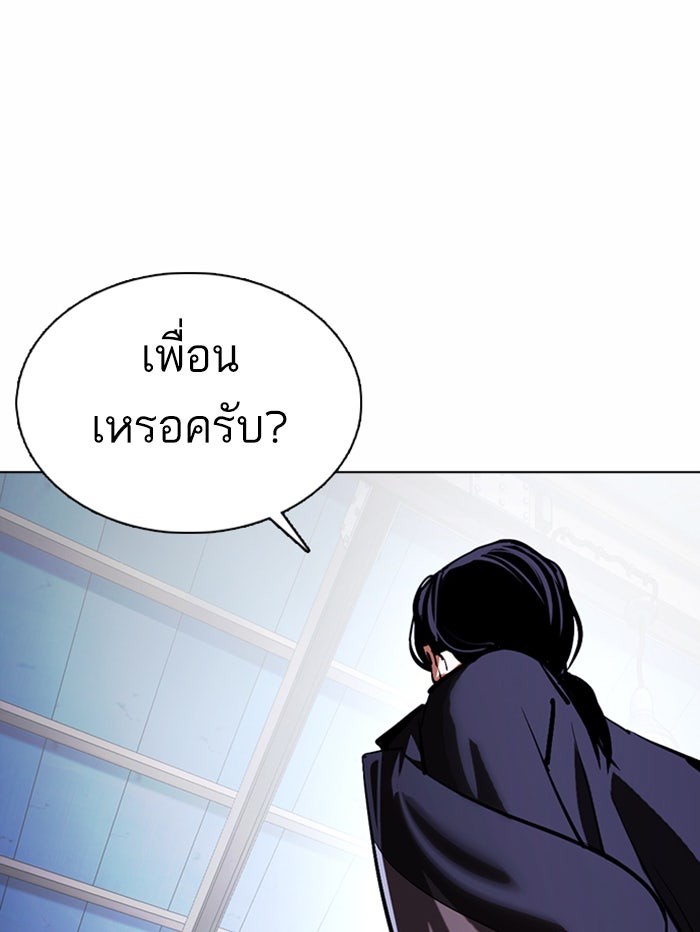LOOKISM - หน้า 179