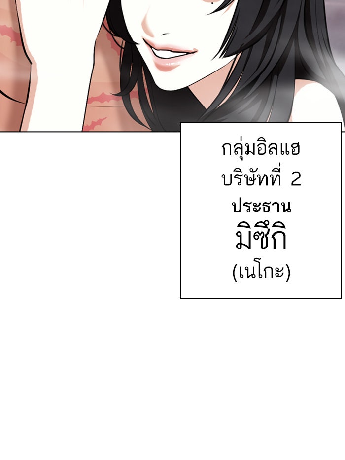 LOOKISM - หน้า 18