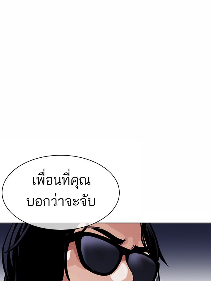 LOOKISM - หน้า 181