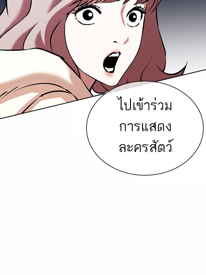 LOOKISM - หน้า 183