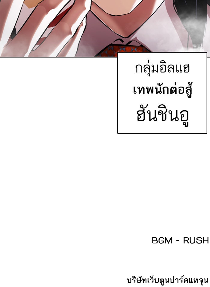 LOOKISM - หน้า 189