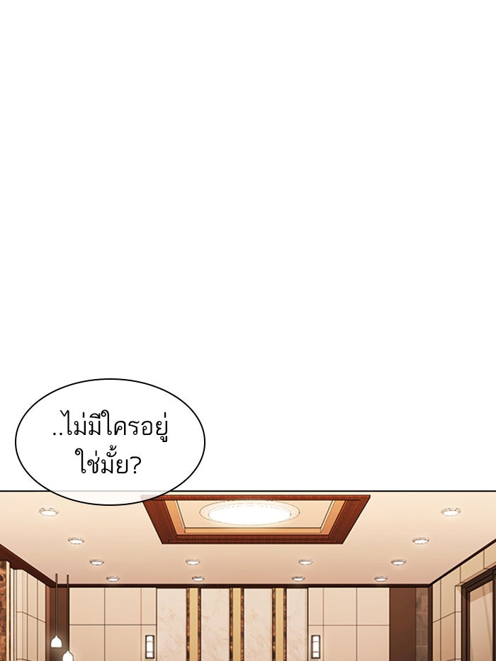 LOOKISM - หน้า 20
