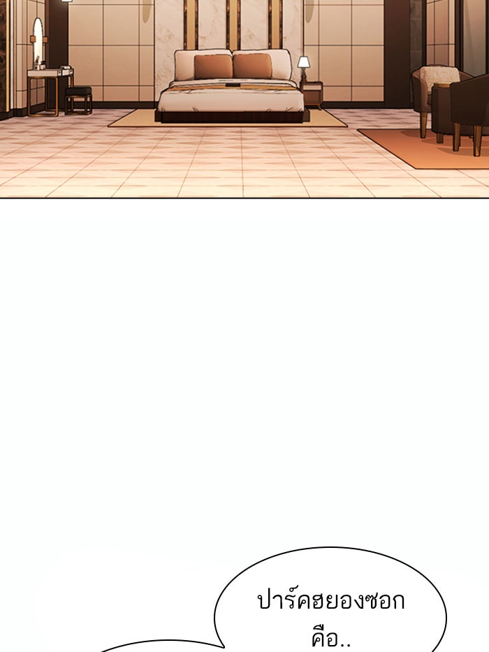LOOKISM - หน้า 21