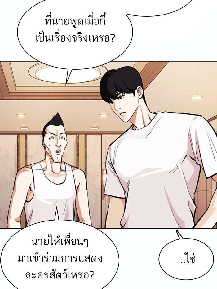 LOOKISM - หน้า 22