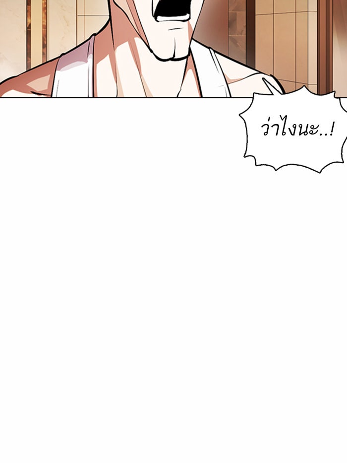LOOKISM - หน้า 26