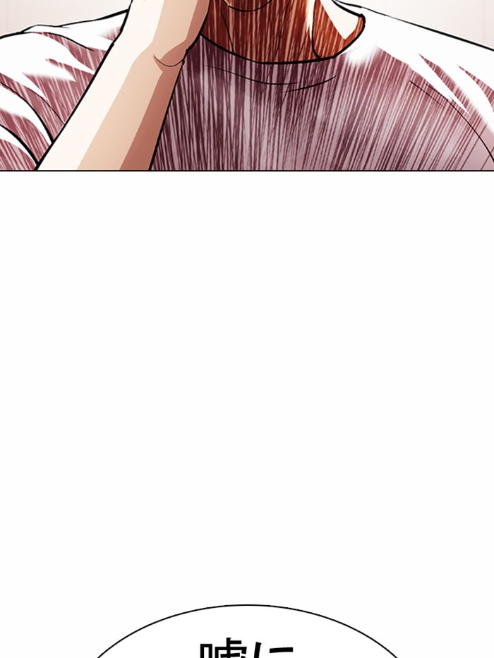 LOOKISM - หน้า 28